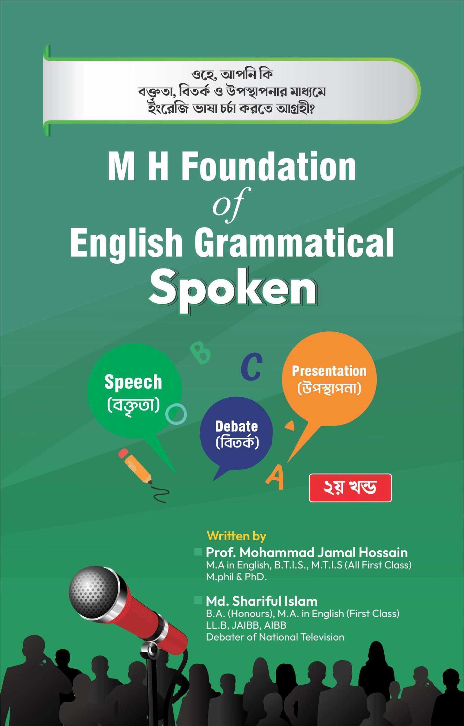 M H Foundation of English Grammatical Spoken (Volume 2)