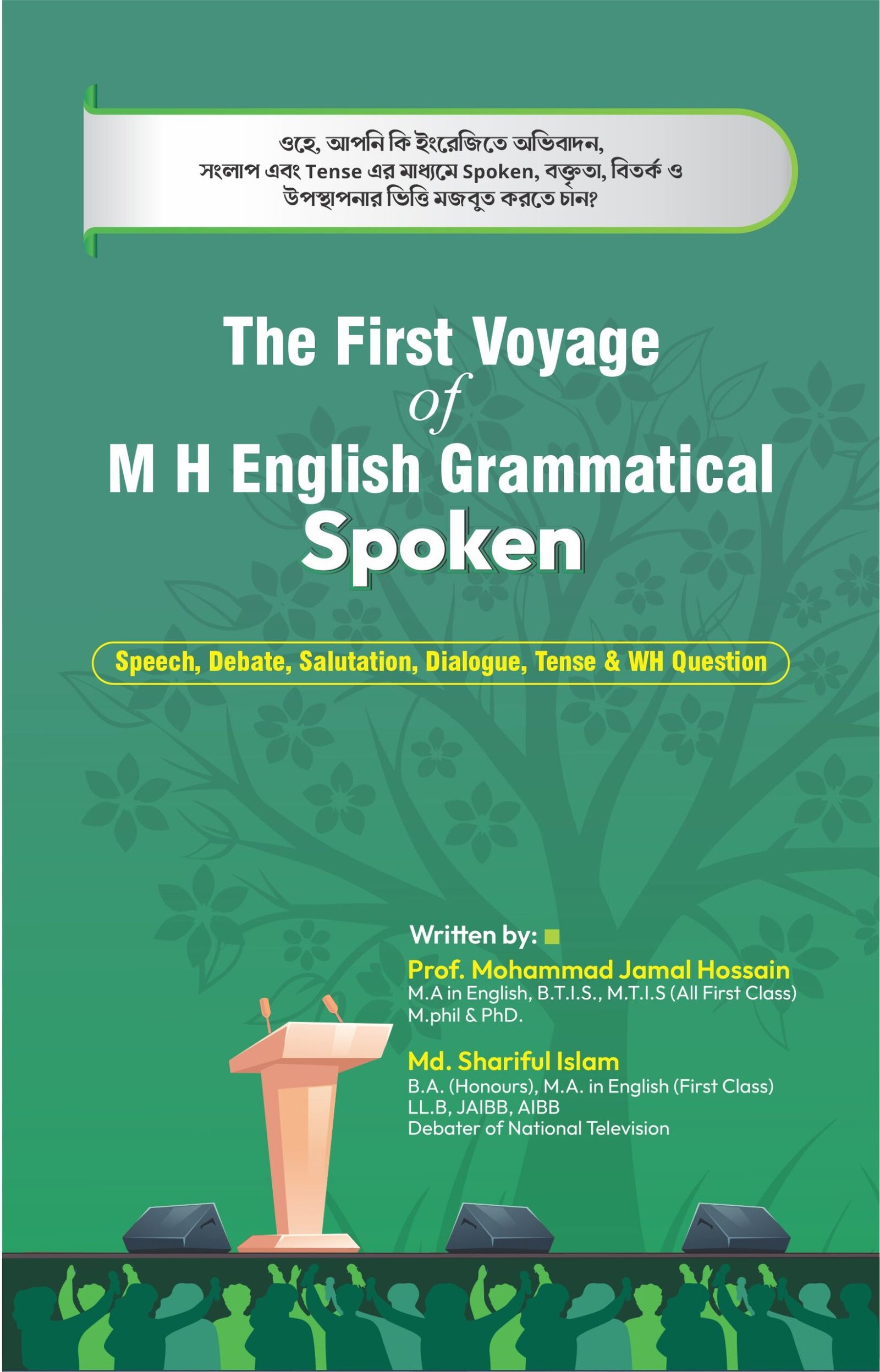 The First Voyage M H English Grammatical Spoken (Volume 1)